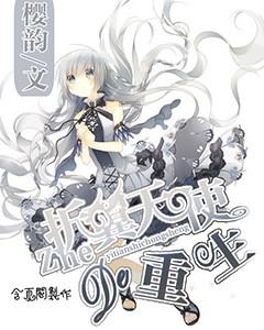 重生之星途璀璨